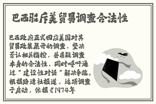 白虎水**